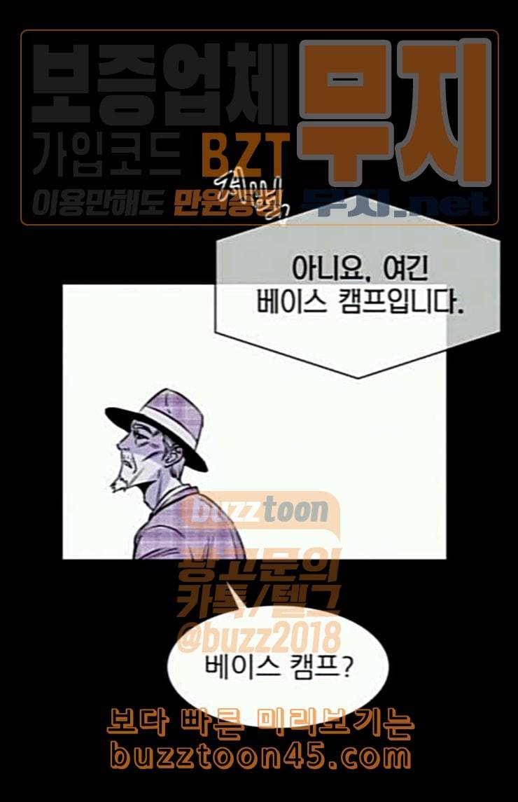 돼지우리 60화 7