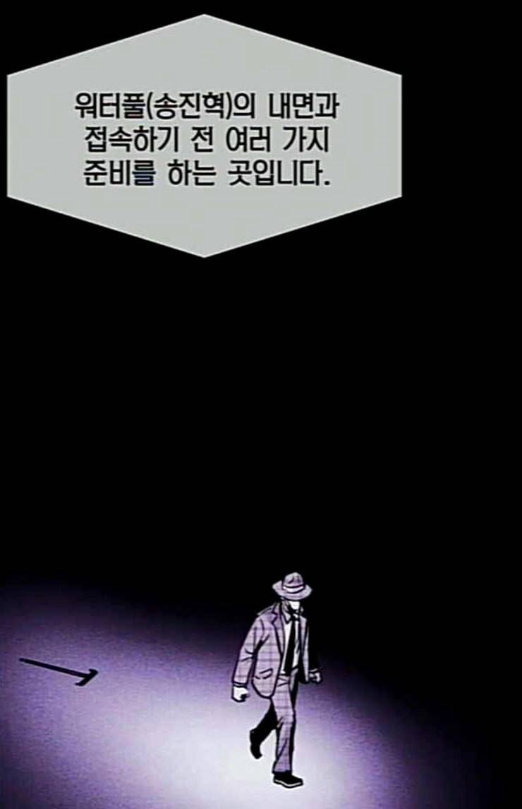 돼지우리 60화 8