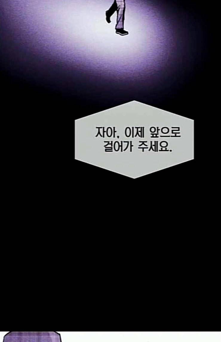 돼지우리 60화 9
