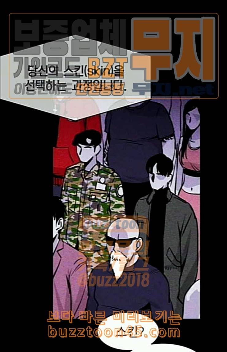 돼지우리 60화 13