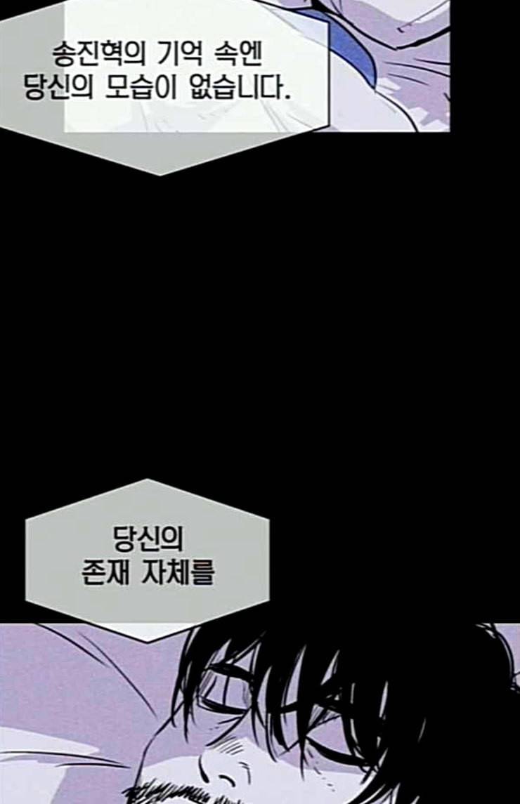 돼지우리 60화 15