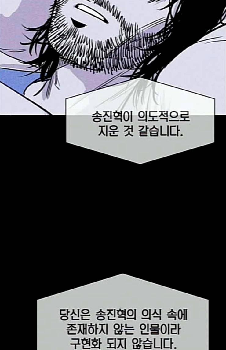 돼지우리 60화 16