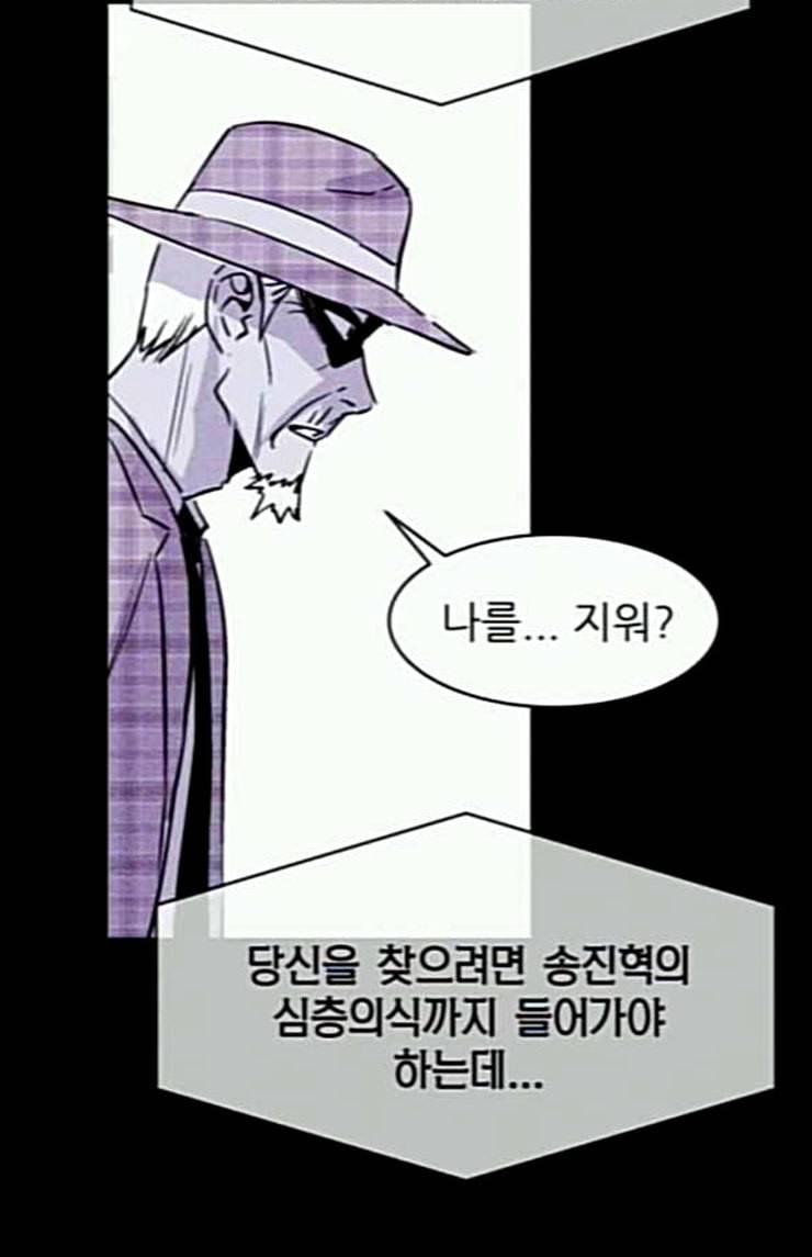 돼지우리 60화 17