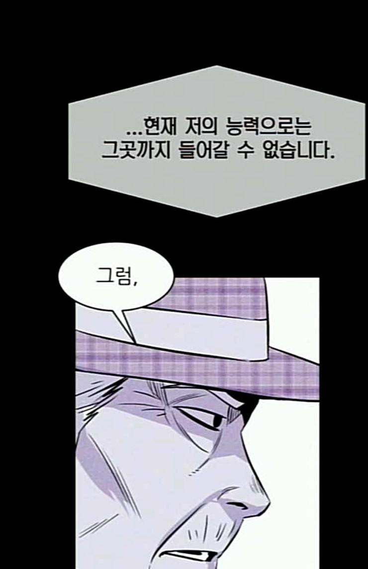 돼지우리 60화 18