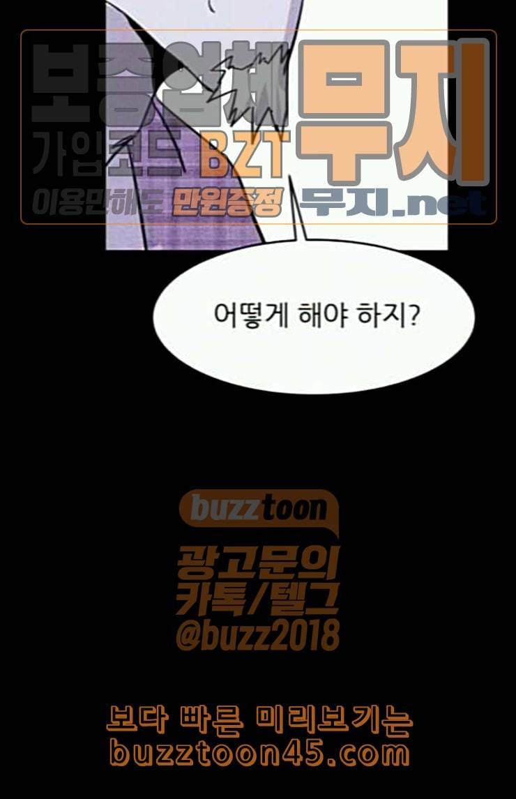 돼지우리 60화 19