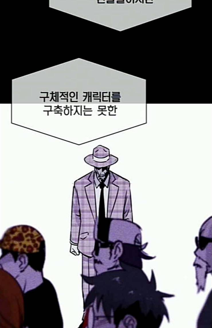 돼지우리 60화 21