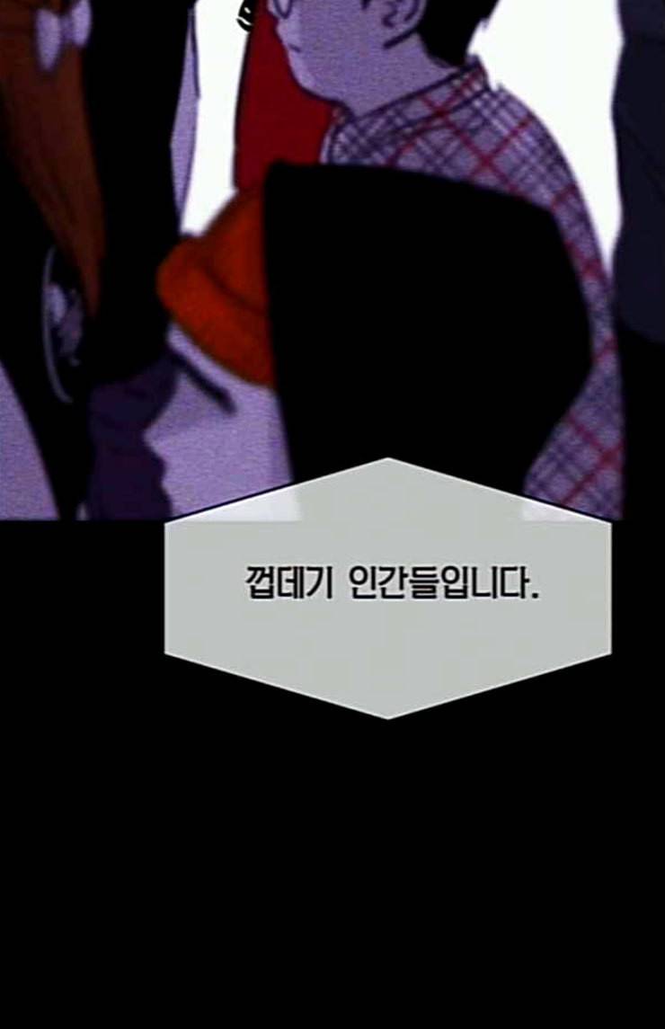 돼지우리 60화 22