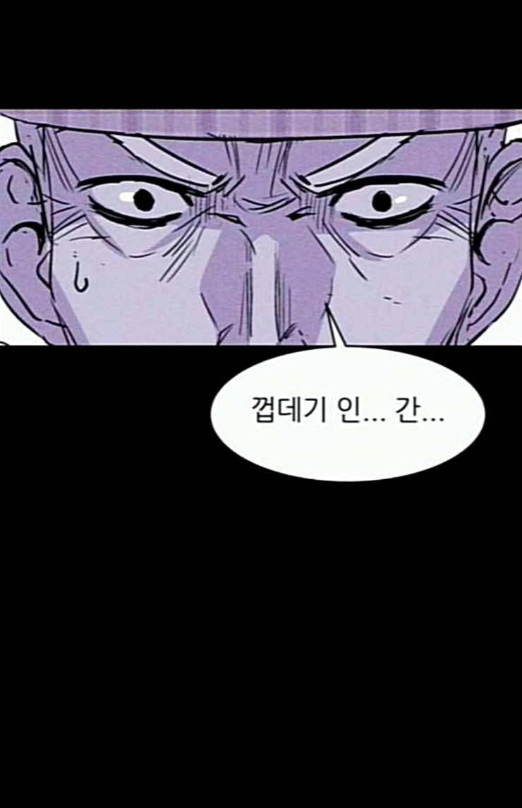 돼지우리 60화 23