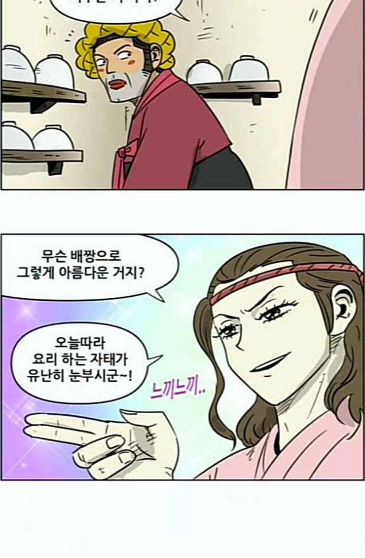 호랭총각 제8부 새로운 세대 13 첫사랑 6 2