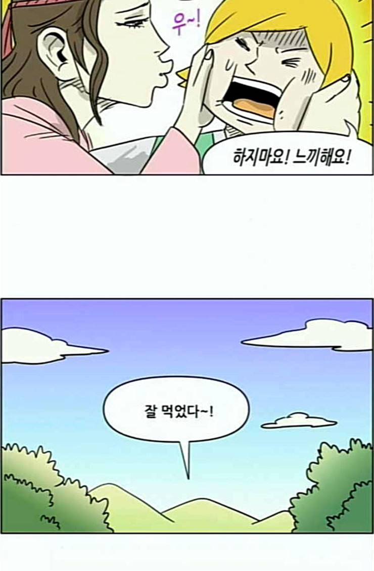 호랭총각 제8부 새로운 세대 13 첫사랑 6 6