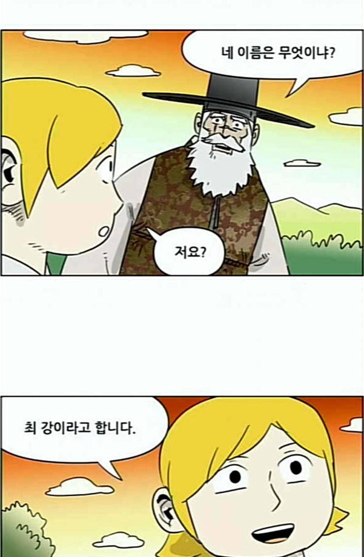 호랭총각 제8부 새로운 세대 13 첫사랑 6 15