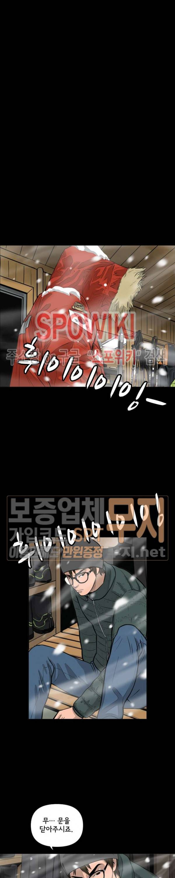 어린(물고기 비늘) 5화 2