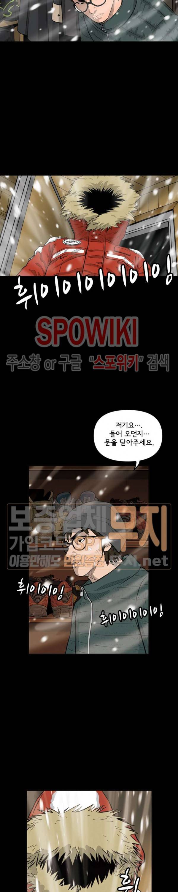 어린(물고기 비늘) 5화 3