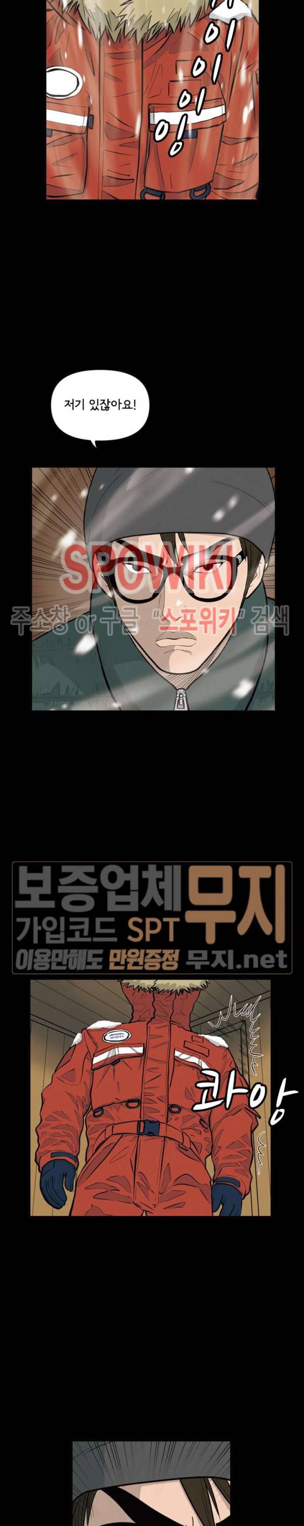 어린(물고기 비늘) 5화 4