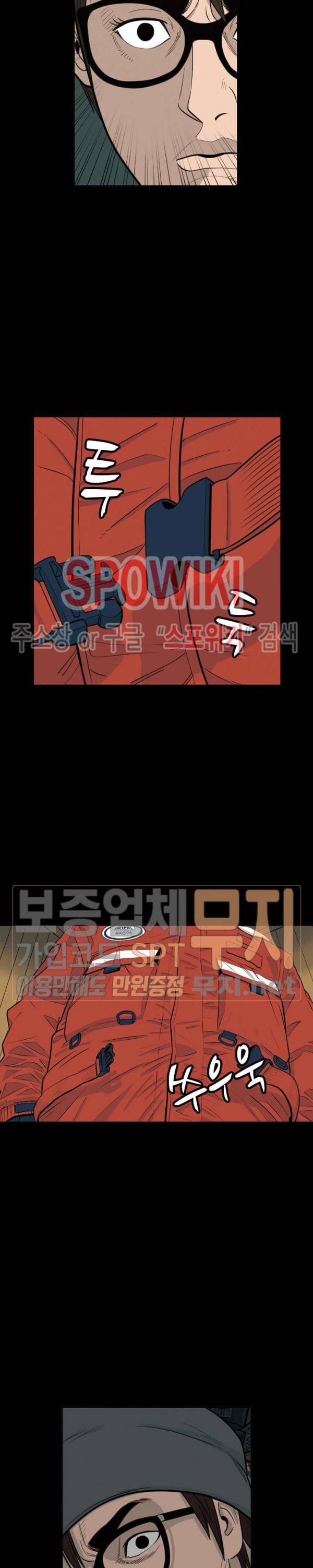 어린(물고기 비늘) 5화 5