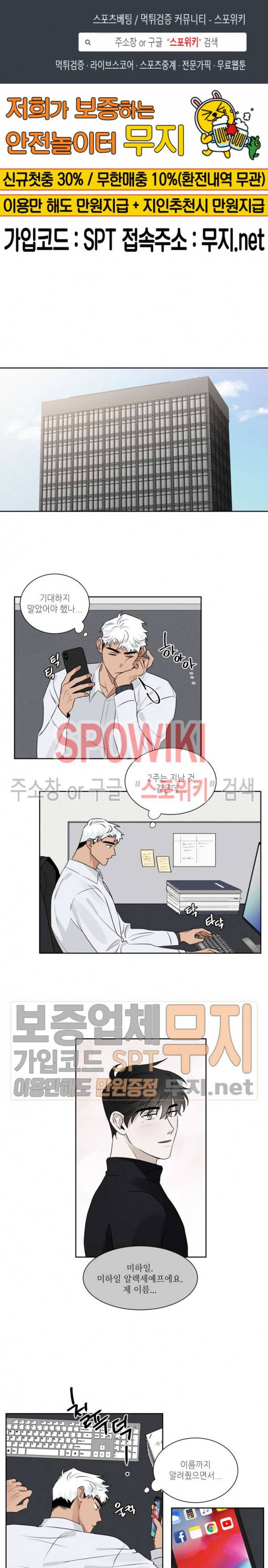 헌신은 구원을 7화 1