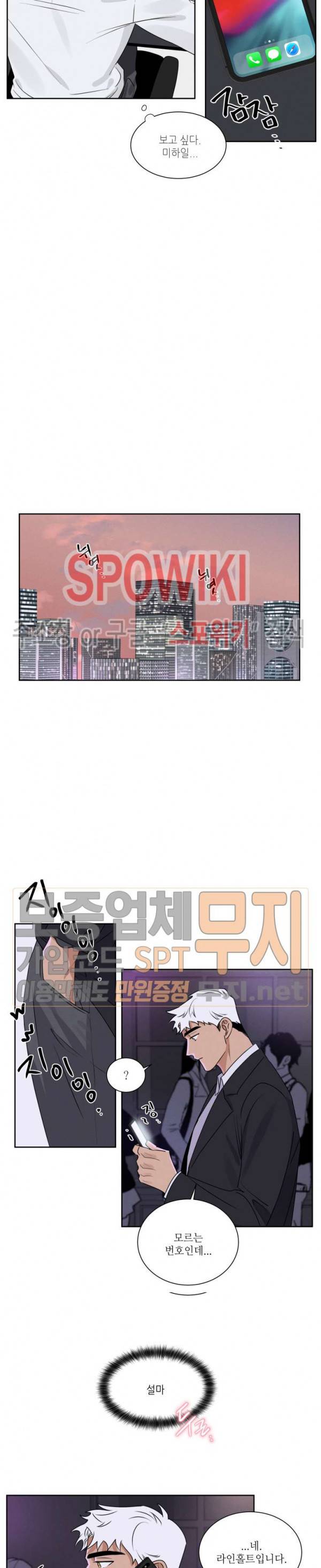 헌신은 구원을 7화 2