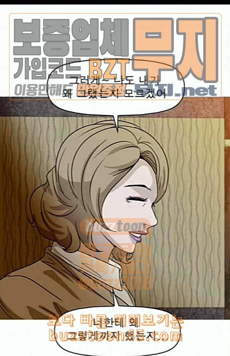 니편내편 127화 1
