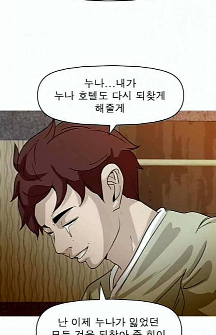 니편내편 127화 2