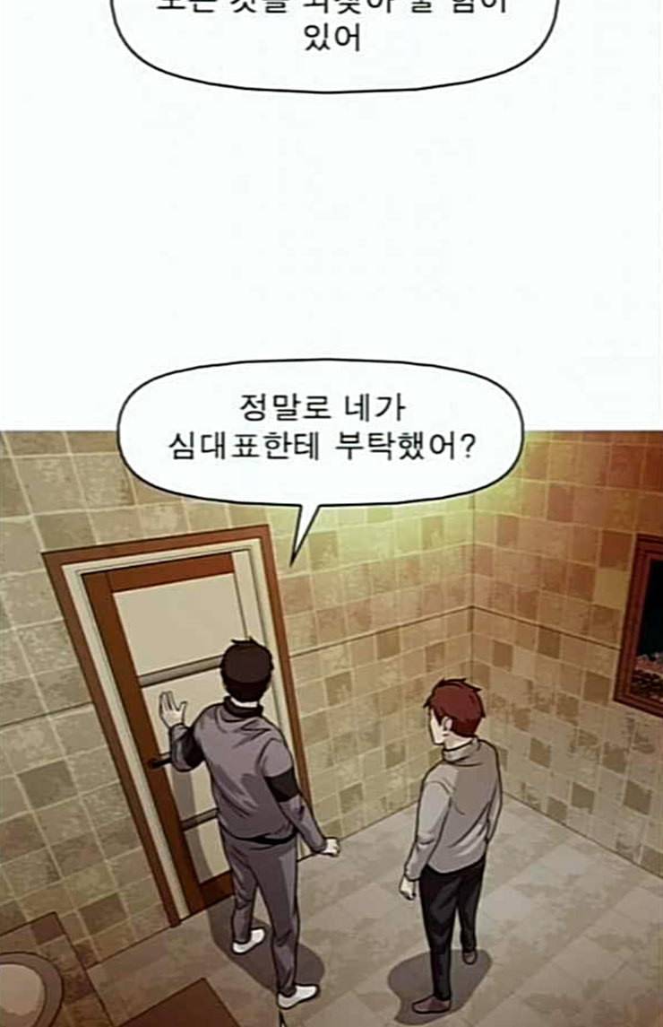니편내편 127화 3