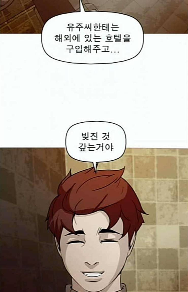 니편내편 127화 4