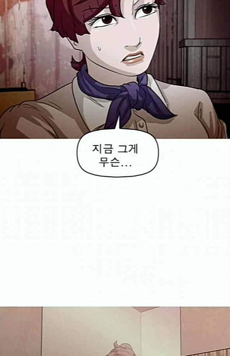 니편내편 127화 6