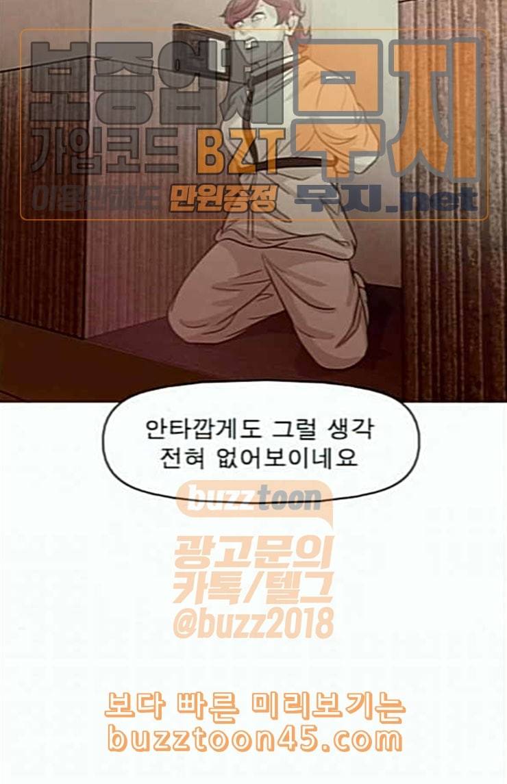 니편내편 127화 7