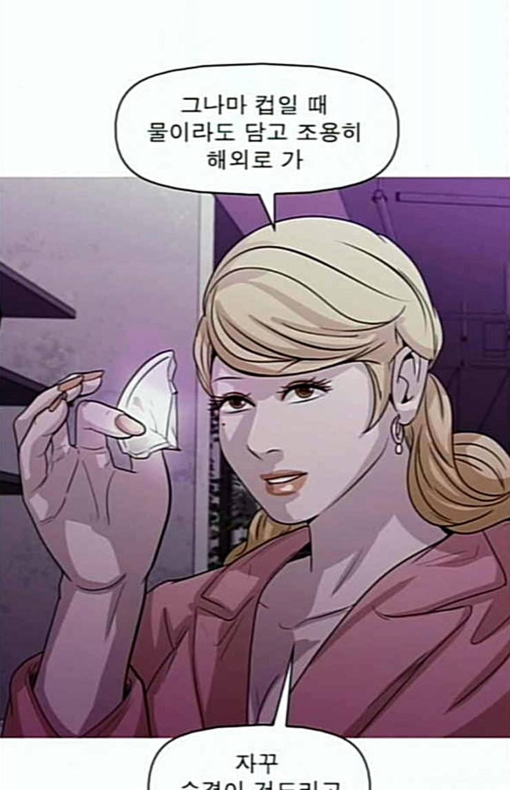 니편내편 127화 8