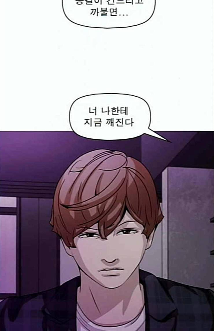 니편내편 127화 9