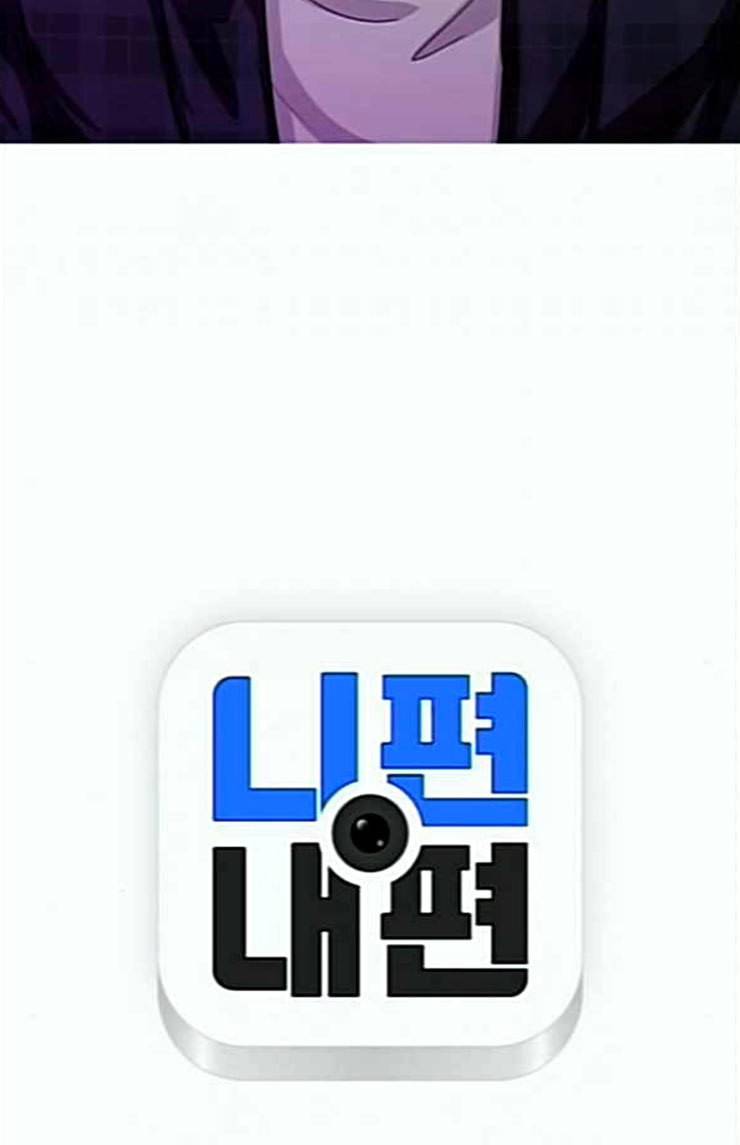니편내편 127화 10