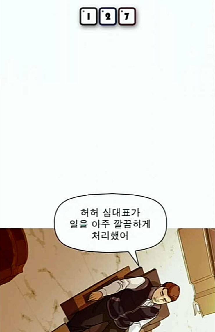 니편내편 127화 11