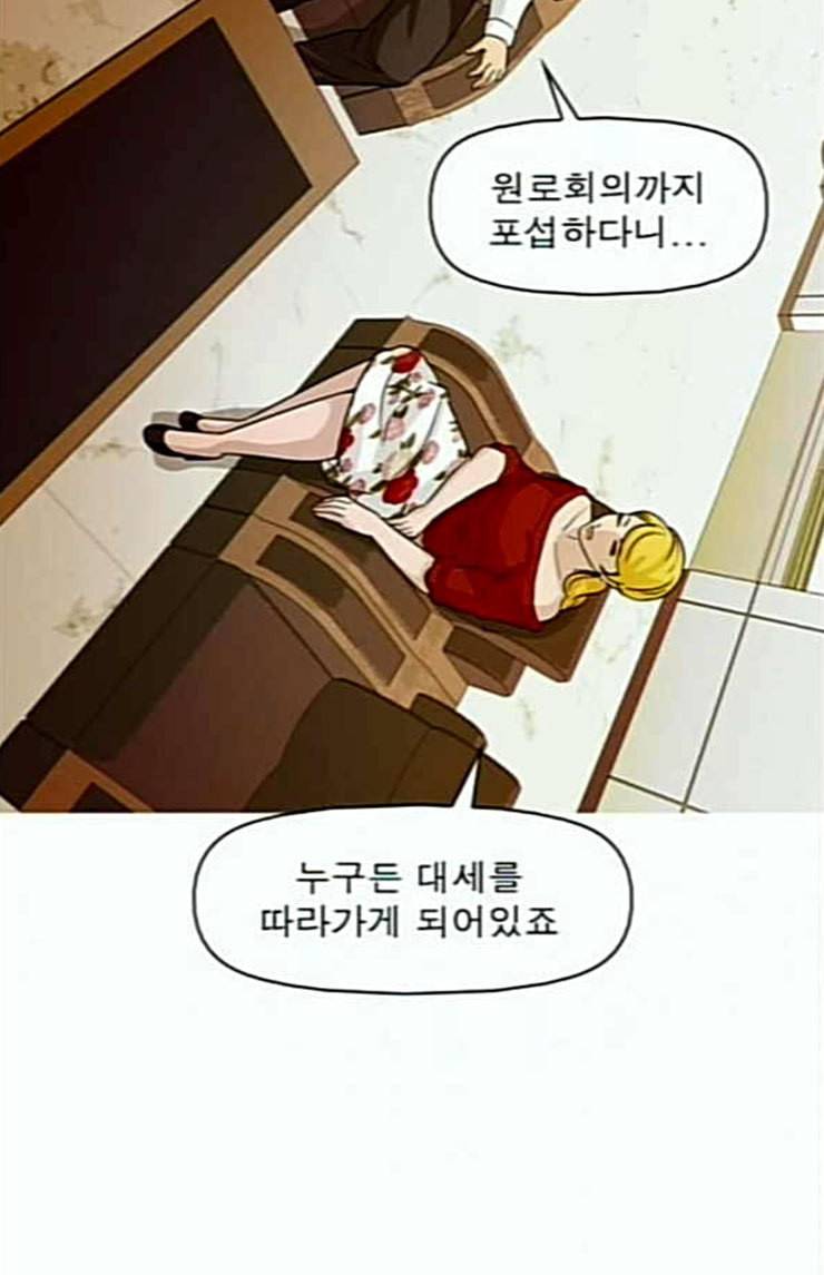 니편내편 127화 12