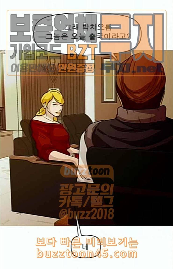 니편내편 127화 13