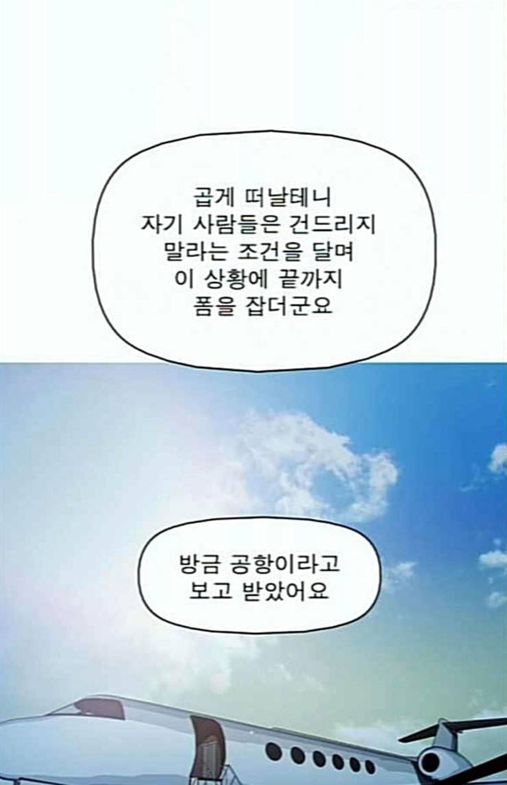 니편내편 127화 14
