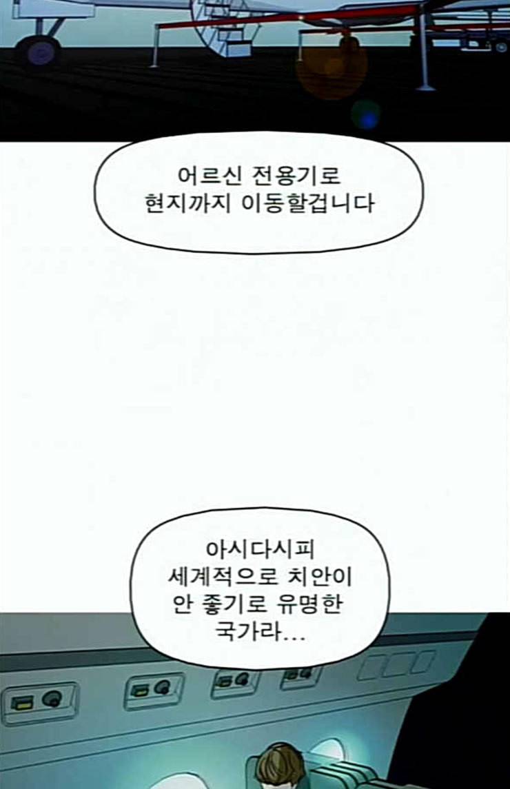 니편내편 127화 15