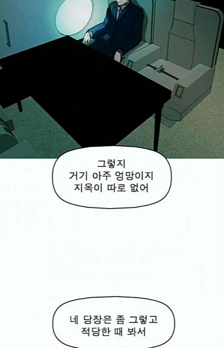 니편내편 127화 16