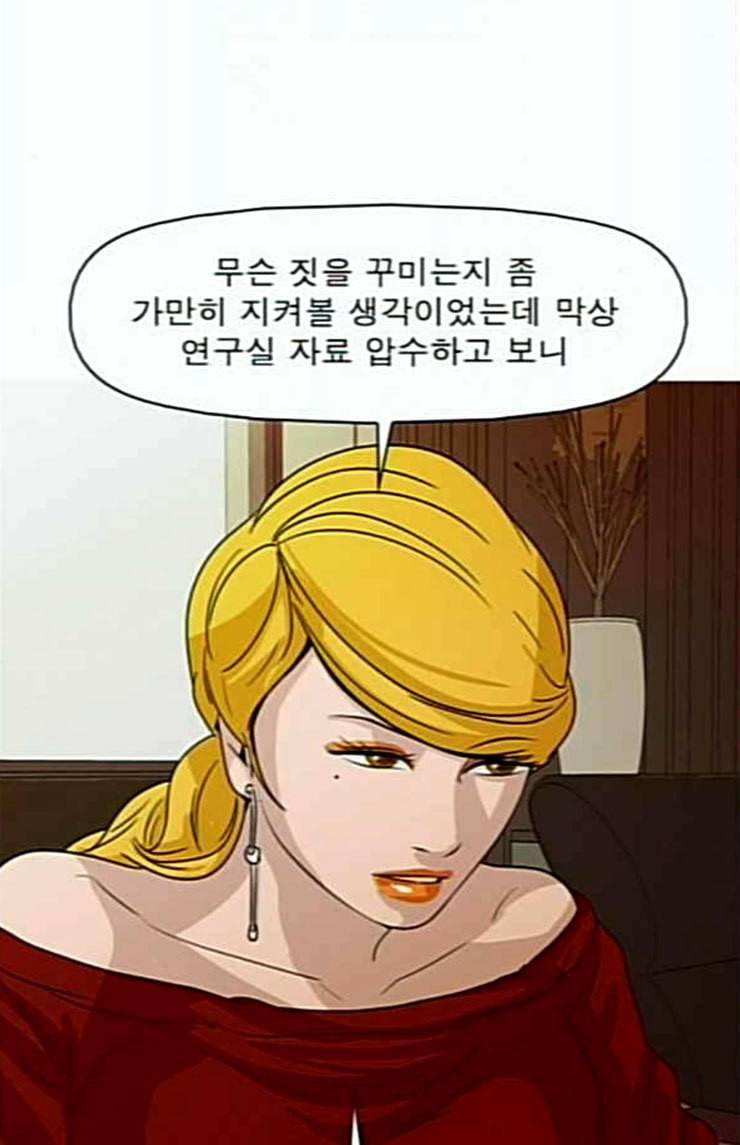 니편내편 127화 18