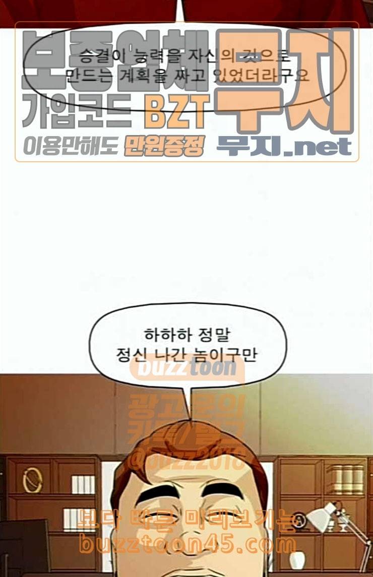 니편내편 127화 19