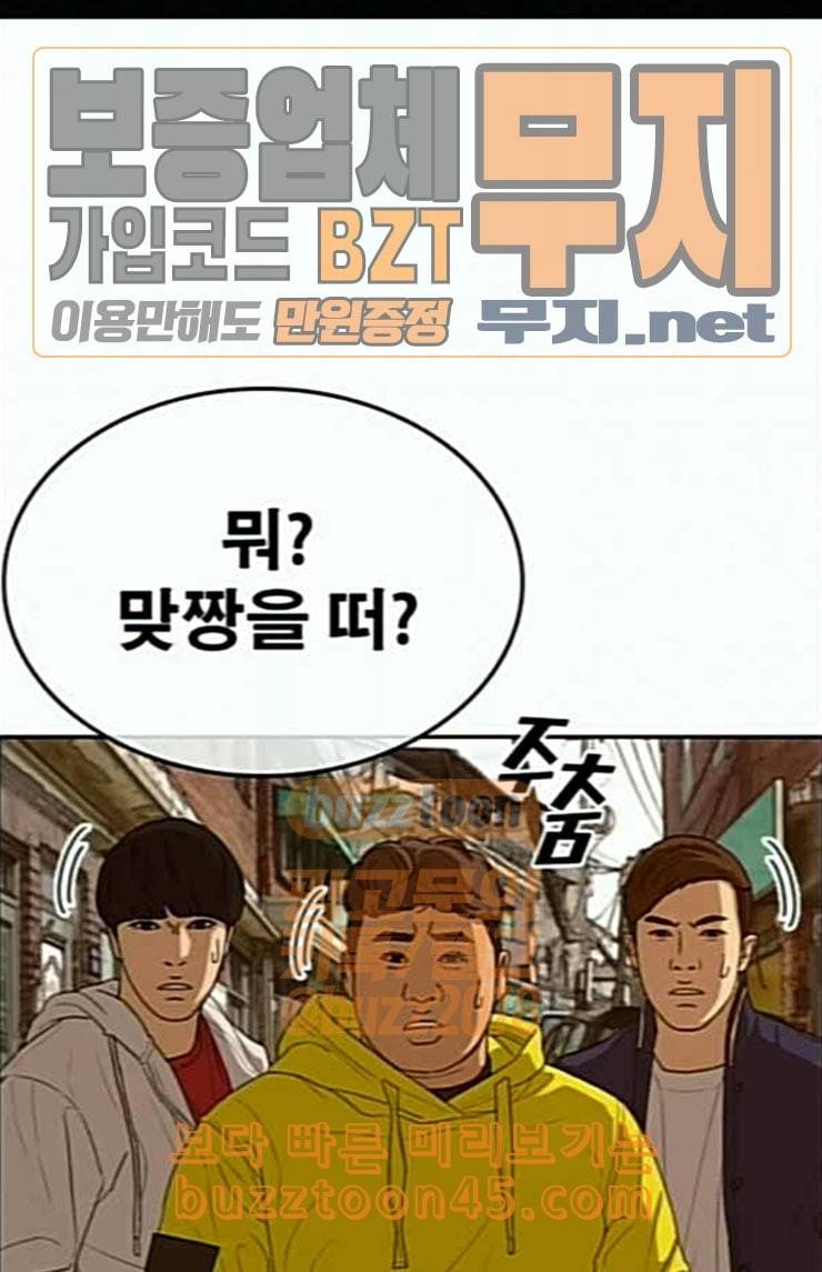 인생존망 22화 비명은 어린애들이나 지르는 것 1