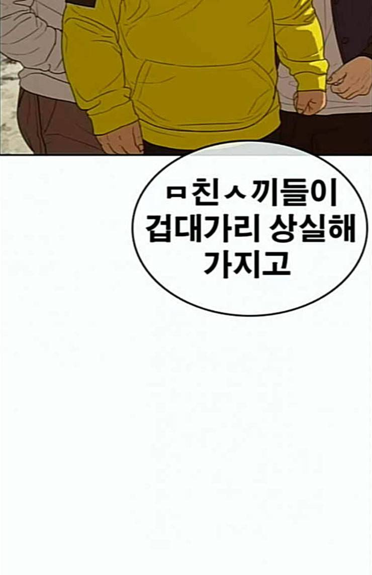 인생존망 22화 비명은 어린애들이나 지르는 것 2