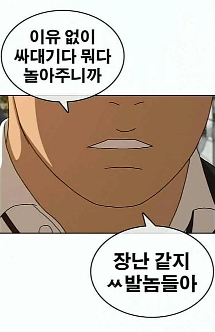 인생존망 22화 비명은 어린애들이나 지르는 것 3