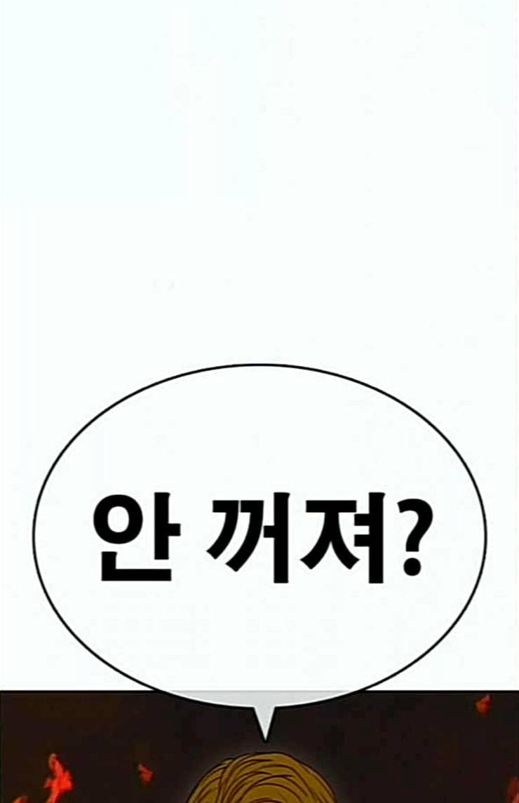 인생존망 22화 비명은 어린애들이나 지르는 것 4