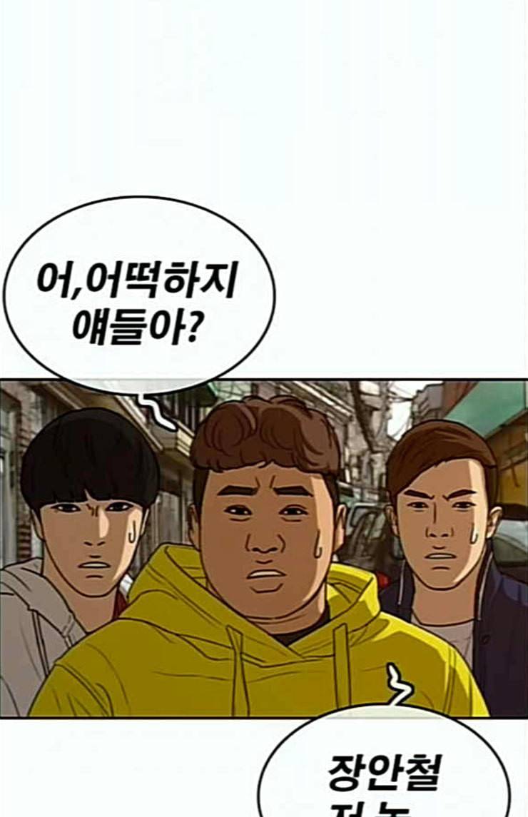 인생존망 22화 비명은 어린애들이나 지르는 것 6