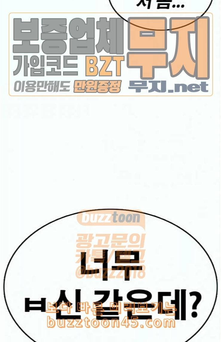 인생존망 22화 비명은 어린애들이나 지르는 것 7