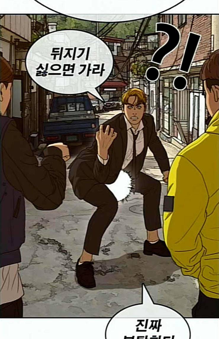 인생존망 22화 비명은 어린애들이나 지르는 것 8