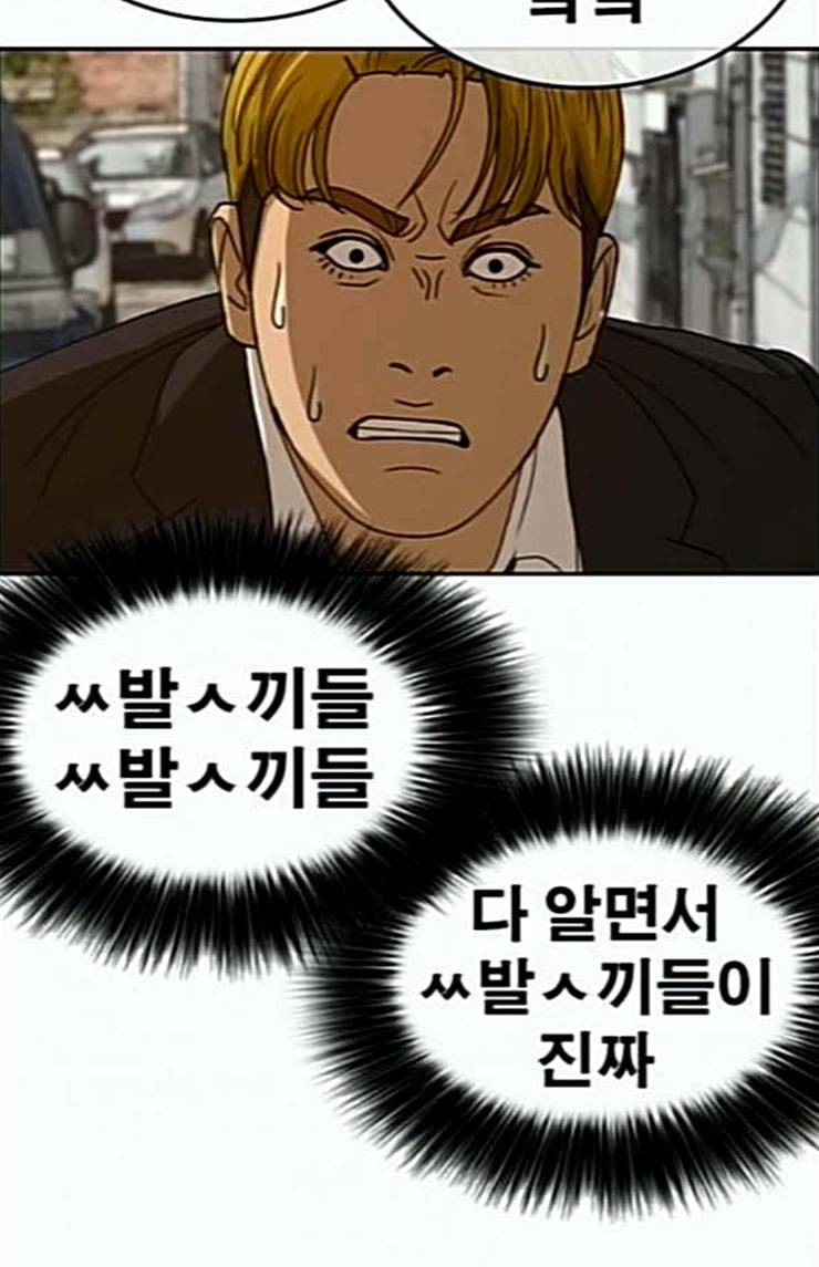 인생존망 22화 비명은 어린애들이나 지르는 것 10