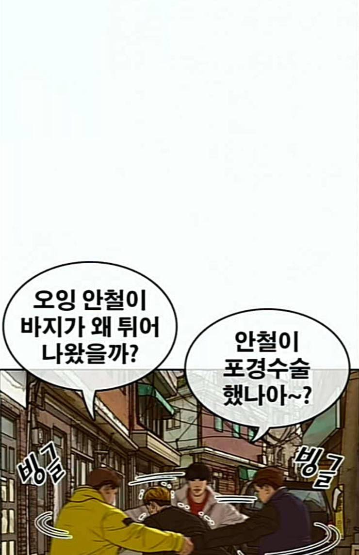 인생존망 22화 비명은 어린애들이나 지르는 것 11