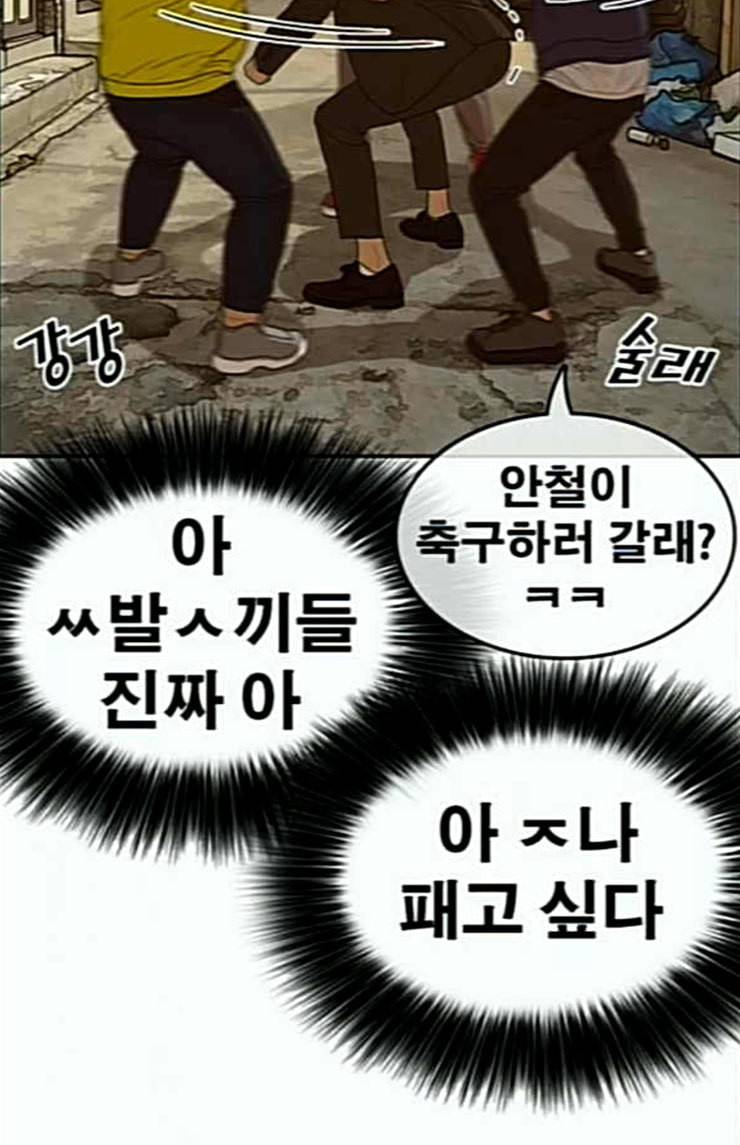 인생존망 22화 비명은 어린애들이나 지르는 것 12