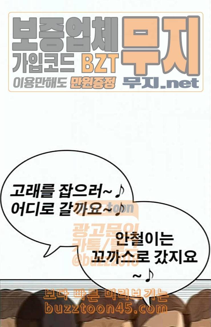 인생존망 22화 비명은 어린애들이나 지르는 것 13