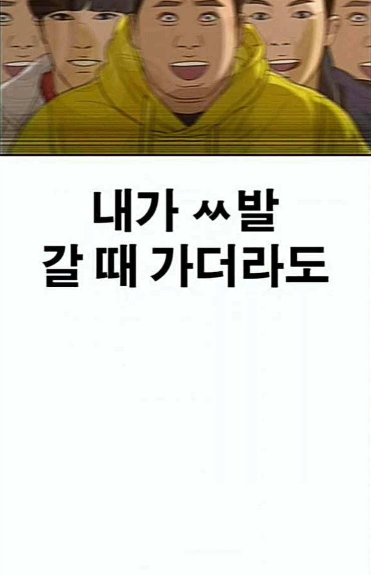 인생존망 22화 비명은 어린애들이나 지르는 것 14